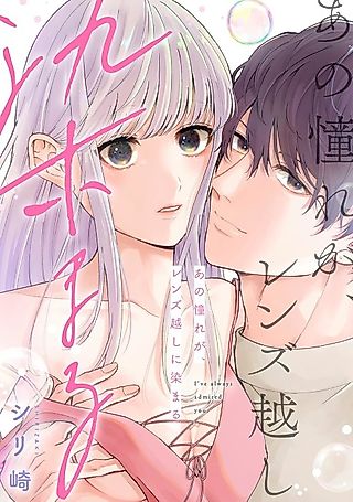 Cover image for the manga called Snapping the Perfect Shot of Sena