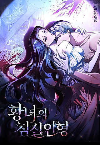 Cover image for the manhwa called The Princess's Bedroom Doll