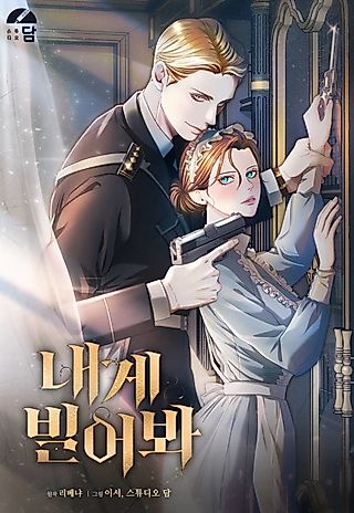 Cover image for the manhwa called Vengeance Named Love