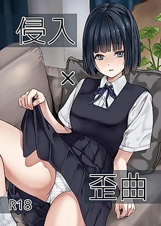 Cover image for the manga called Invasion x Perversion