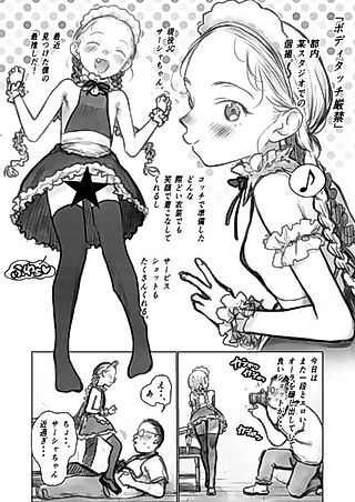 Cover image for the manga called The lingering scent of a man is on my oshi
