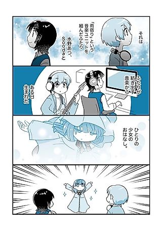 Cover image for the manga called Amayadori Enikki