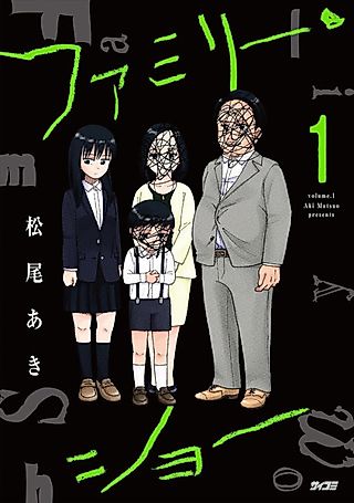 Cover image for the manga called Family Show