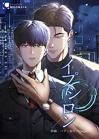 Cover image for the manhwa called Epsilon