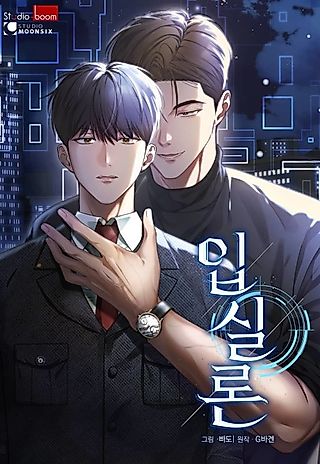 Cover image for the manhwa called Epsilon