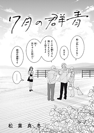 Cover image for the manga called 7-Tsuki no Gunjou