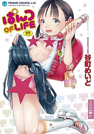 Cover image for the manga called Bokura to Kanojo to Randoseru