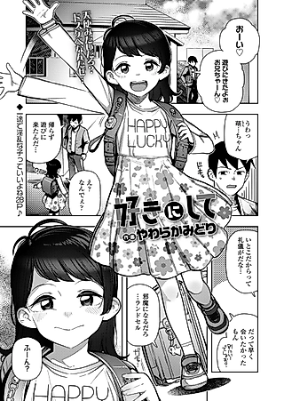 Cover image for the manga called Let's Get Freaky!
