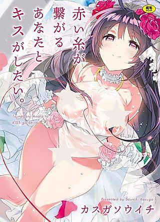 Cover image for the manga called A Princess in Your Color