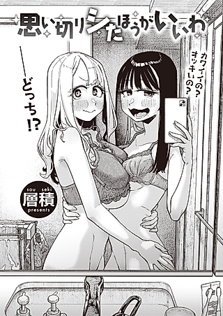 Cover image for the manga called Just Do It Until You're Satisfied