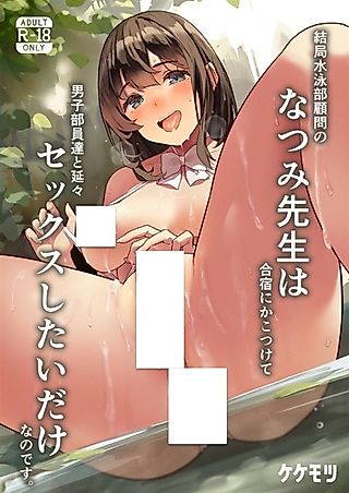 Cover image for the manga called Kekkyoku Suiei-bu Komon no Natsumi-sensei wa Gasshuku ni Kakotsukete Danshi Buin-tachi to Enen Sex Shitai Dakena no Desu.