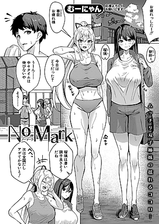 Cover image for the manga called No Mark