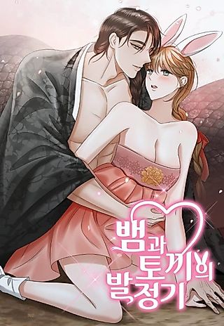 Cover image for the manhwa called The Snake and the Rabbit's Mating Season