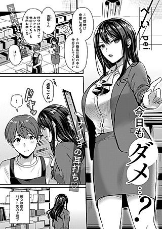 Cover image for the manga called Can't We Do It Today?