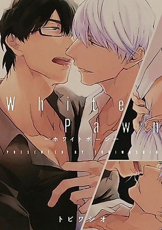 Cover image for the manga called White Pawn