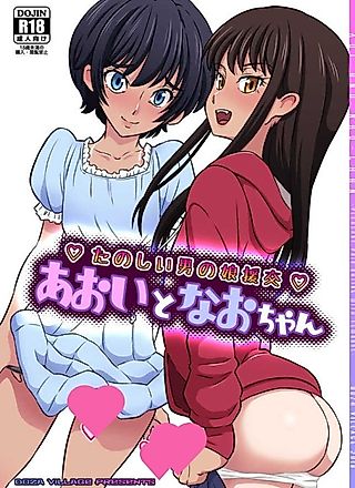 Cover image for the manga called My Paid Fun Time with the Crossdressing Brats, Aoi and Nao!