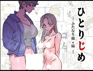 Cover image for the manga called All Mine - Futa Older Sister x Little Sister