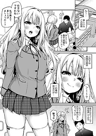 Cover image for the manga called Ore no Kanojo ga Bukiyou Sugiru
