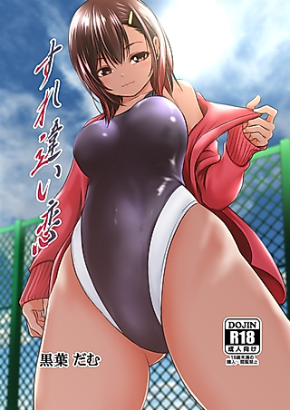 Cover image for the manga called Misunderstandings in Love