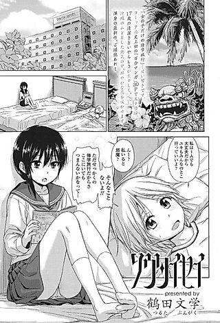 Cover image for the manga called Relativity