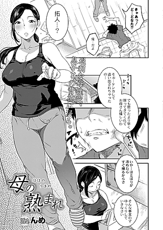 Cover image for the manga called Haha no Umare