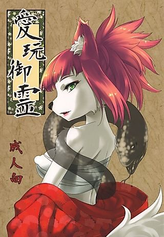 Cover image for the manga called Caring Spirit