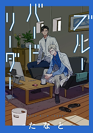 Cover image for the manga called Blue Bird Reader