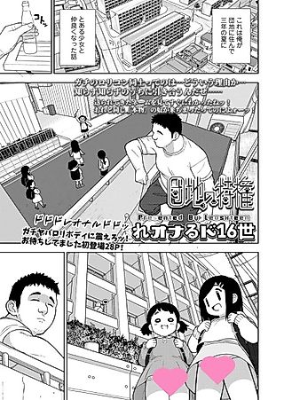 Cover image for the manga called The Special-Privileges of a Multi-Unit Apartment