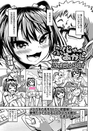 Cover image for the manga called Proof of Submission