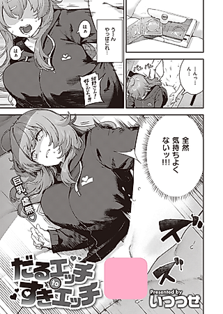 Cover image for the manga called Dull Sex & Dope Sex