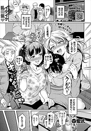 Cover image for the manga called The One I'm Interested In