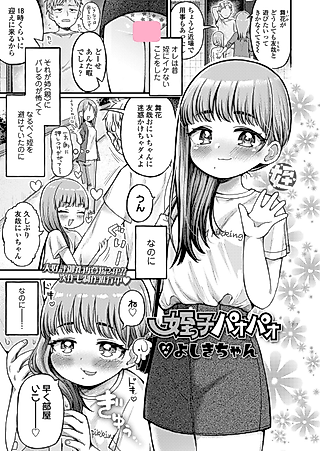 Cover image for the manga called My Niece's Guardian Elephant
