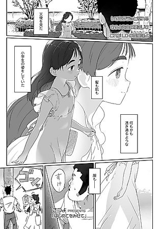 Cover image for the manga called Show Me Your First Time!