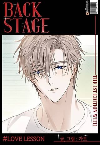 Cover image for the manhwa called Love Lesson