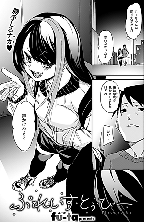 Cover image for the manga called Place to Be