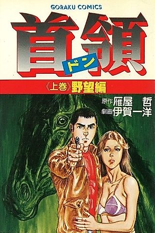 Cover image for the manga called Shuryou