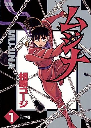 Cover image for the manga called Mujina