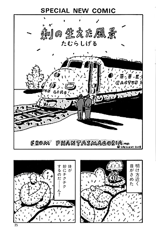 Cover image for the manga called The World Grew Spines