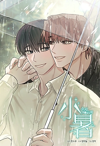 Cover image for the manhwa called Summer Sparks