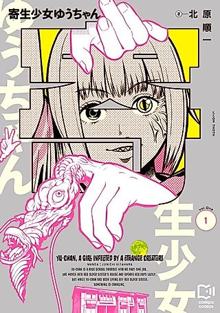 Cover image for the manga called Parasite Girl Yuu-chan