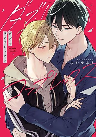 Cover image for the manga called Double Complex