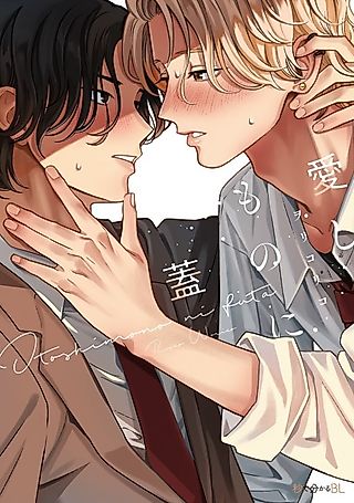 Cover image for the manga called Itoshi Mono ni Futa
