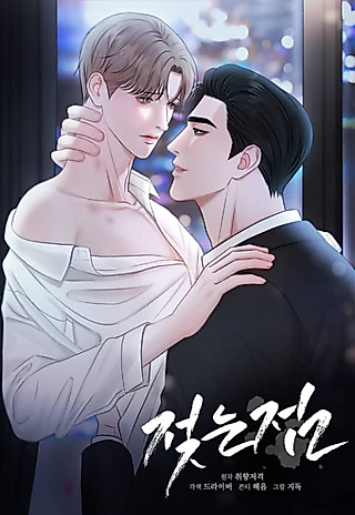 Cover image for the manhwa called Wet Point