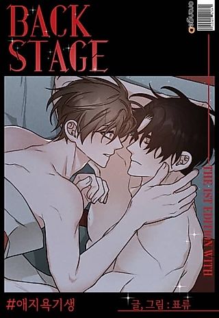 Cover image for the manhwa called The Night Guest