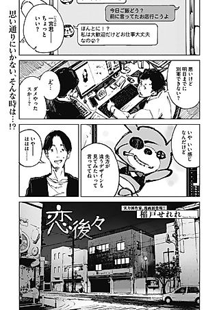 Cover image for the manga called Approaching Love