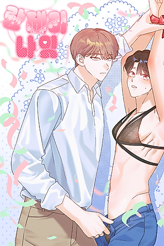 Cover image for the manhwa called Lingerie Night