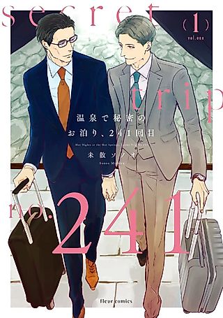 Cover image for the manga called Hot Nights at the Hot Springs, Secret Trip No. 241