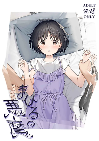Cover image for the manga called Midday Demon