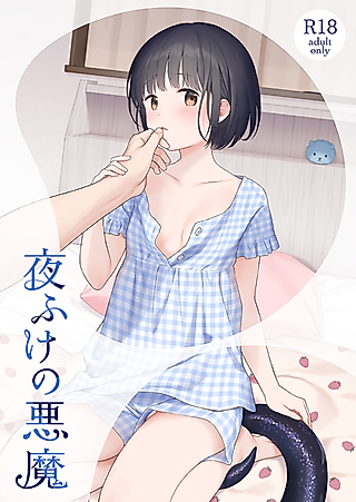 Cover image for the manga called Late Night Demon