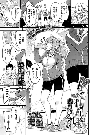 Cover image for the manga called More Hide & Seek